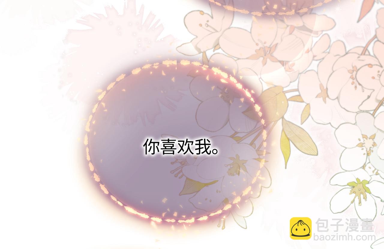 頂流夫婦有點甜 - 第51話 指導我一下(1/3) - 5