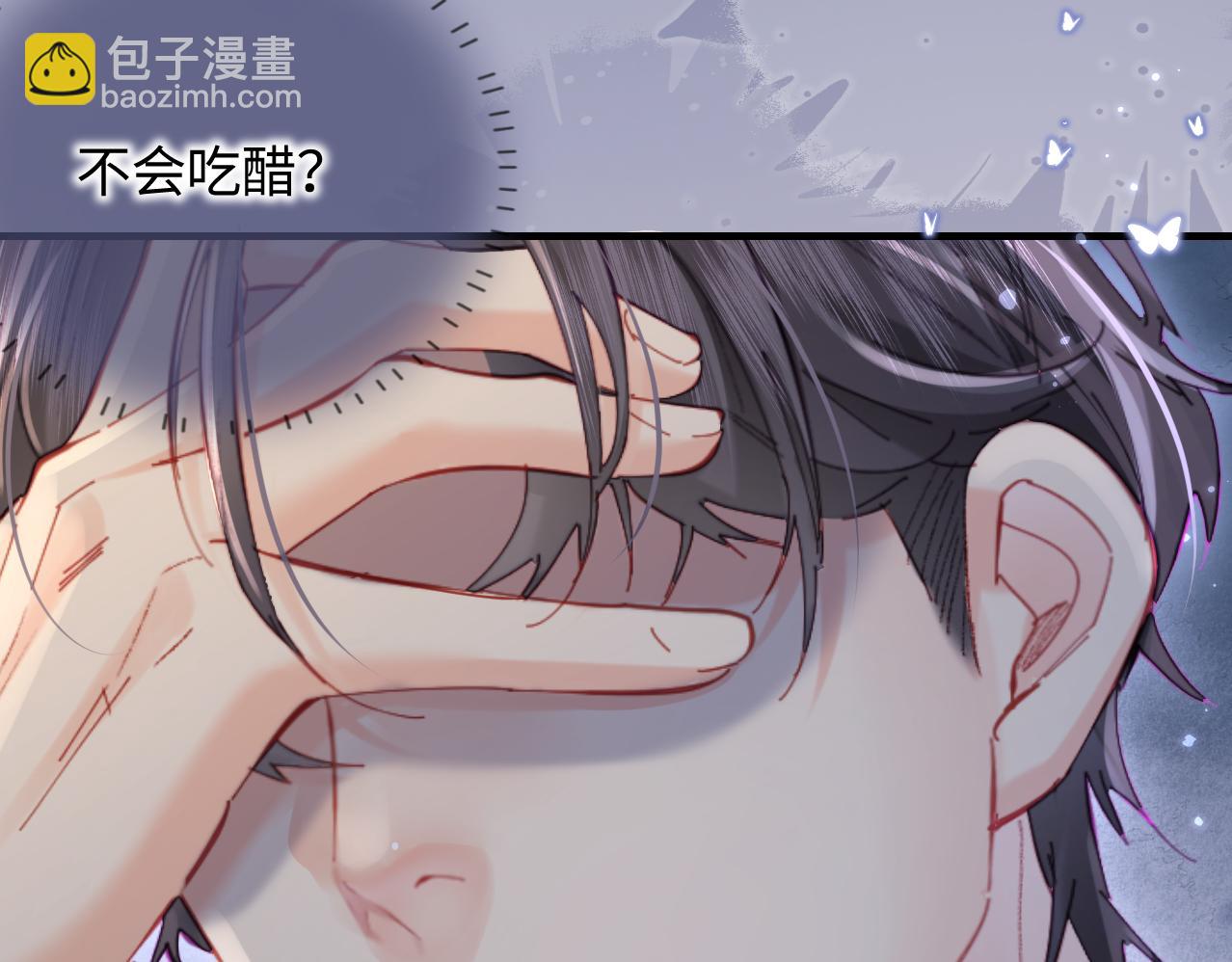 頂流夫婦有點甜 - 第51話 指導我一下(2/3) - 5