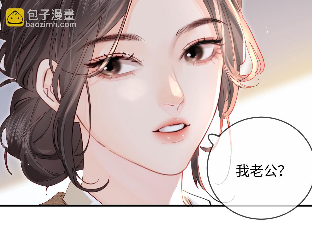 頂流夫婦有點甜 - 第51話 指導我一下(2/3) - 5