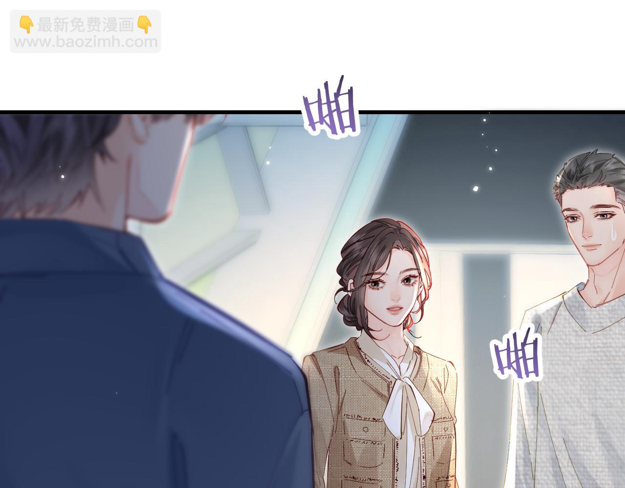 頂流夫婦有點甜 - 第51話 指導我一下(2/3) - 6