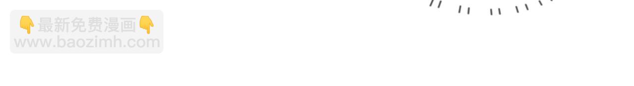 頂流夫婦有點甜 - 第51話 指導我一下(2/3) - 5