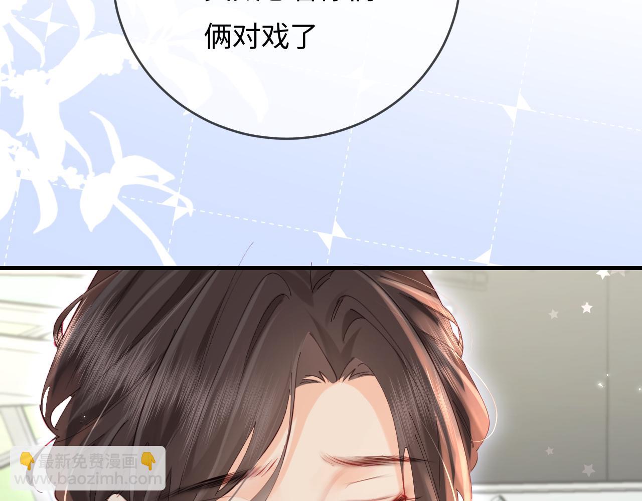 頂流夫婦有點甜 - 第51話 指導我一下(2/3) - 8