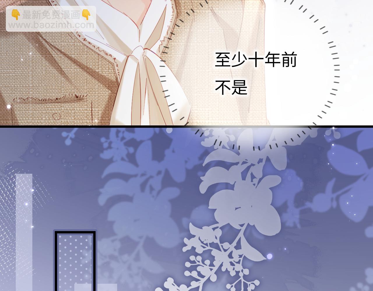 頂流夫婦有點甜 - 第51話 指導我一下(2/3) - 7