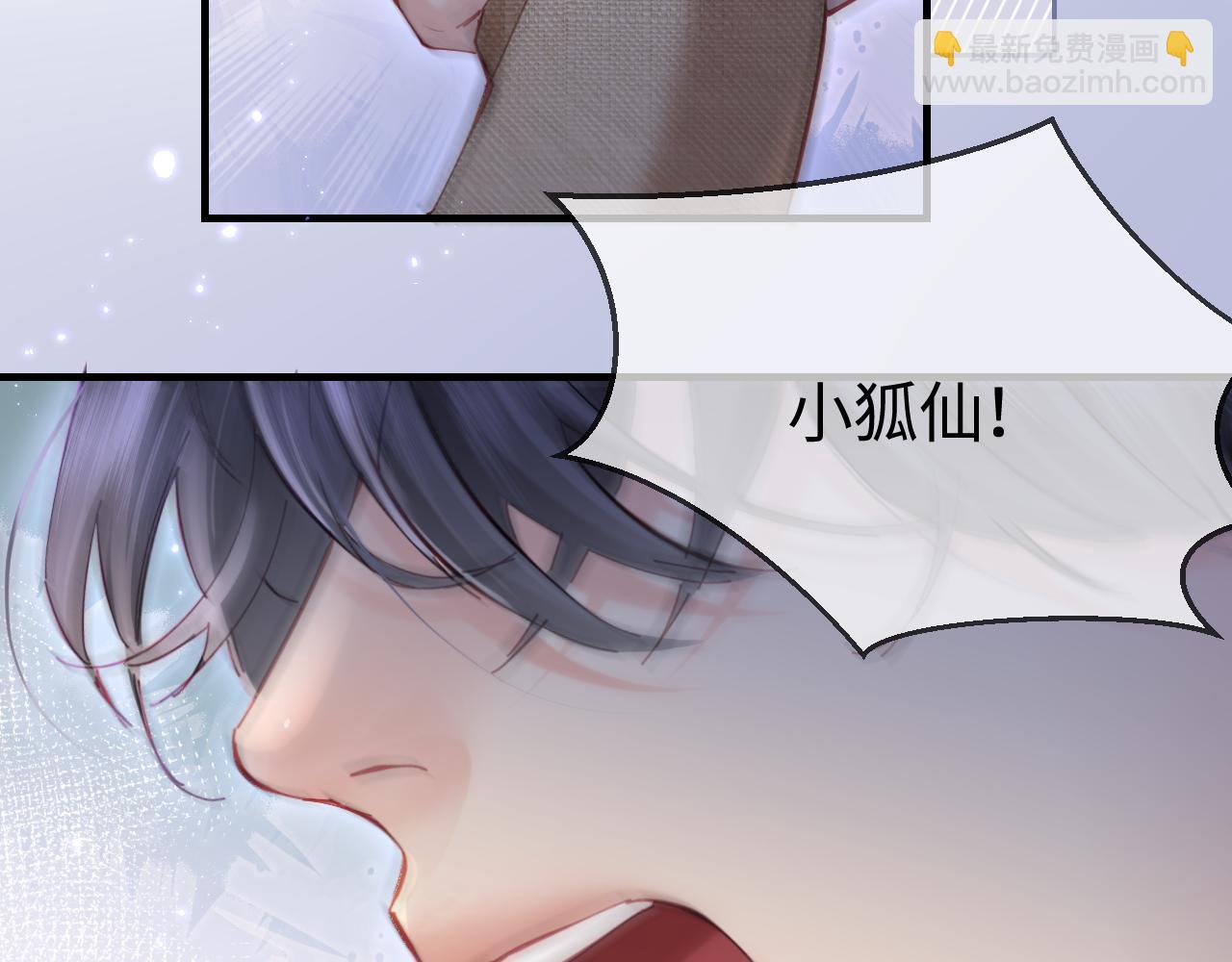 頂流夫婦有點甜 - 第51話 指導我一下(2/3) - 3