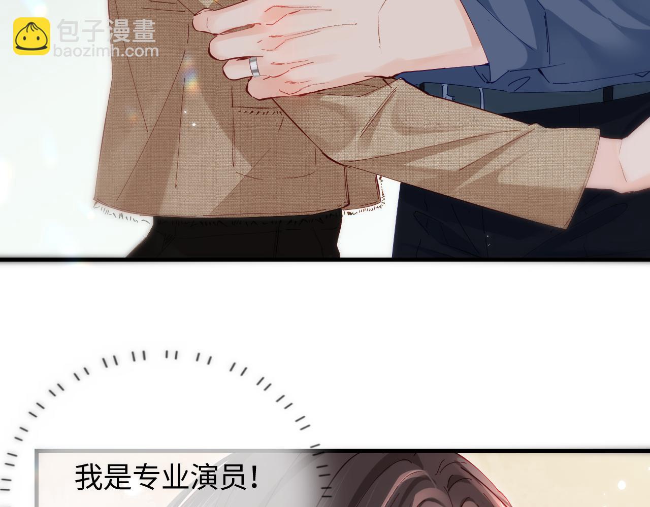 頂流夫婦有點甜 - 第51話 指導我一下(2/3) - 7