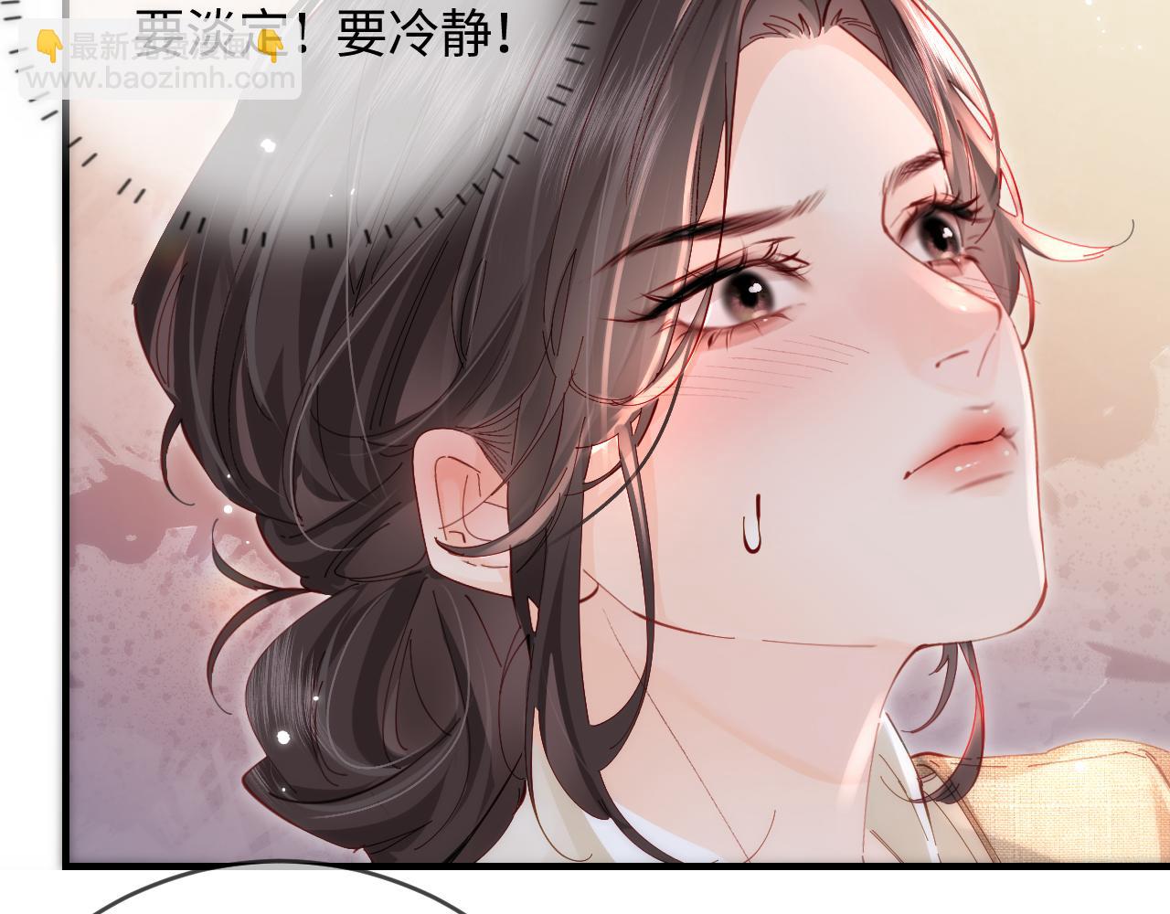 頂流夫婦有點甜 - 第51話 指導我一下(2/3) - 8