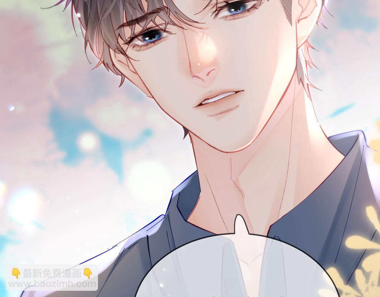 頂流夫婦有點甜 - 第51話 指導我一下(2/3) - 2