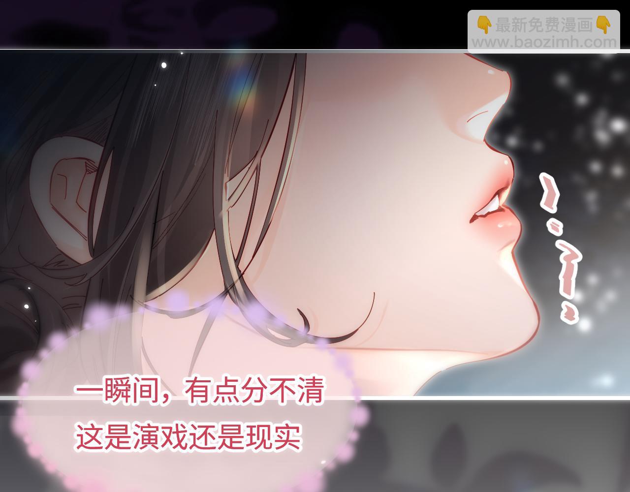 頂流夫婦有點甜 - 第51話 指導我一下(2/3) - 2