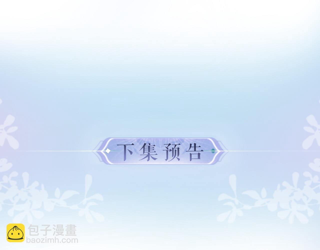 頂流夫婦有點甜 - 第51話 指導我一下(2/3) - 4