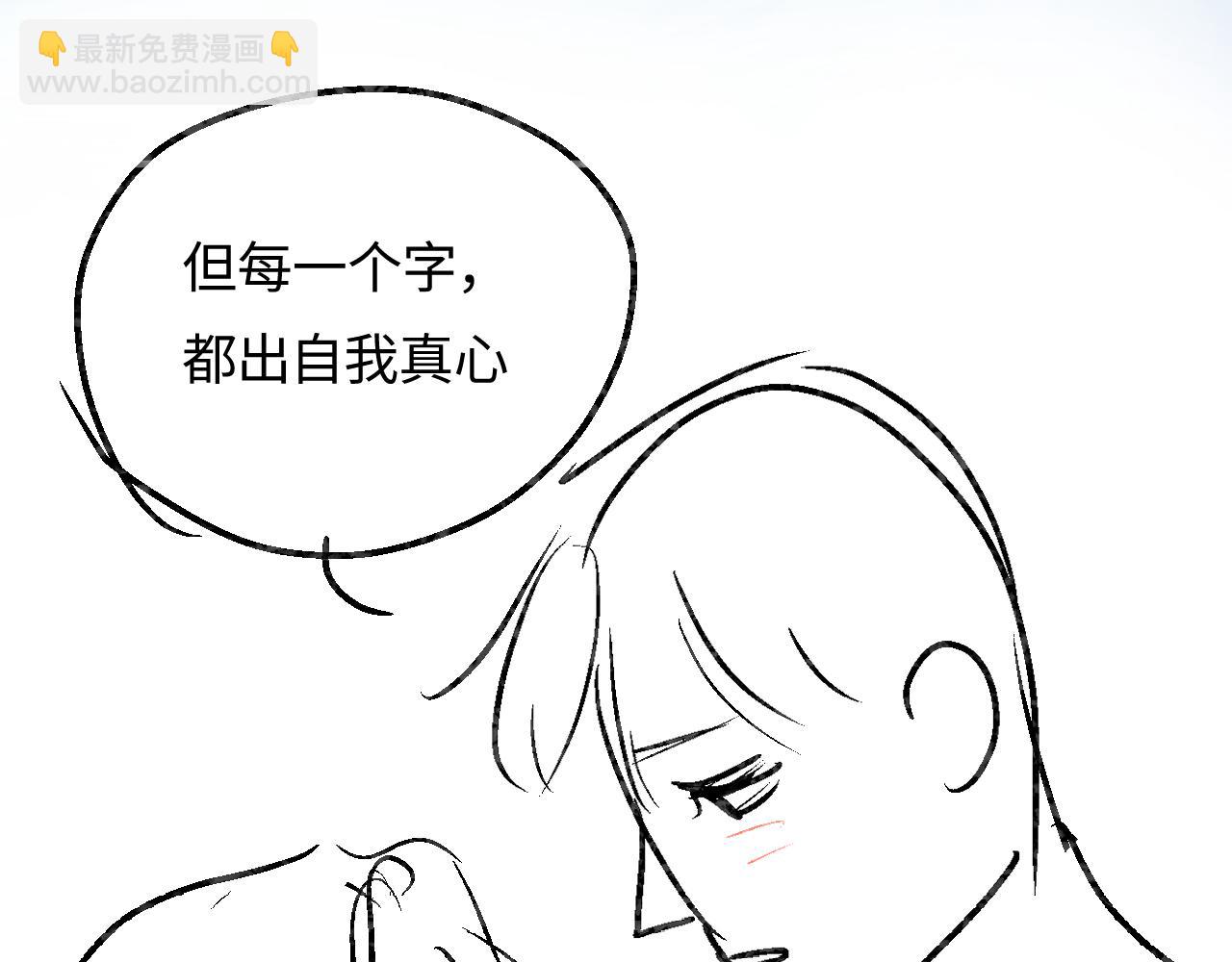 頂流夫婦有點甜 - 第51話 指導我一下(2/3) - 5