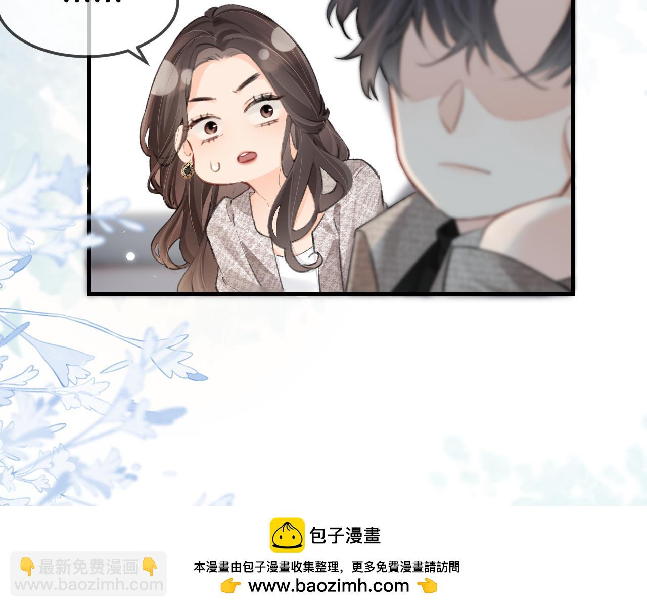 頂流夫婦有點甜 - 第8話 錯頻溝通(2/3) - 6