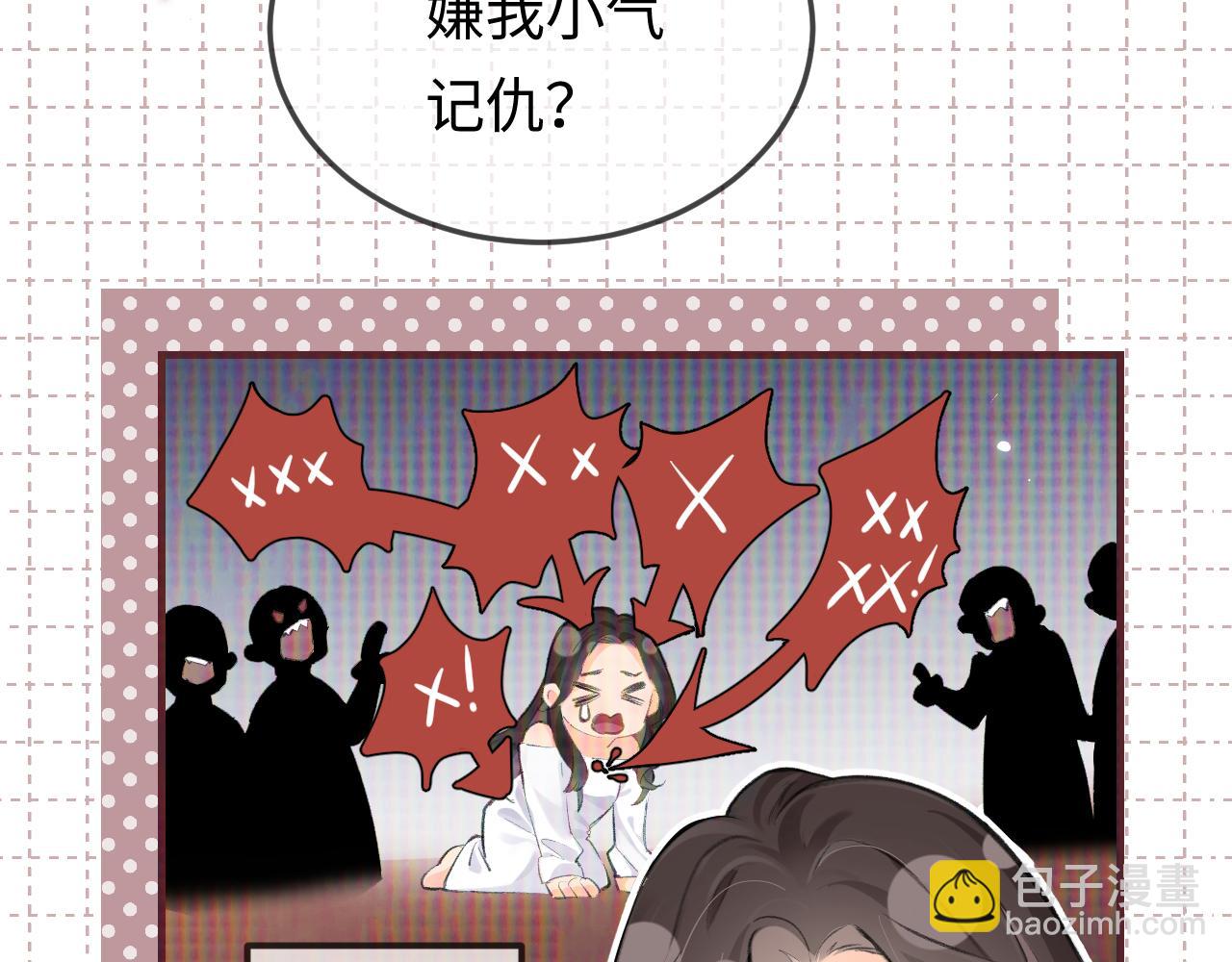 頂流夫婦有點甜 - 第8話 錯頻溝通(3/3) - 3