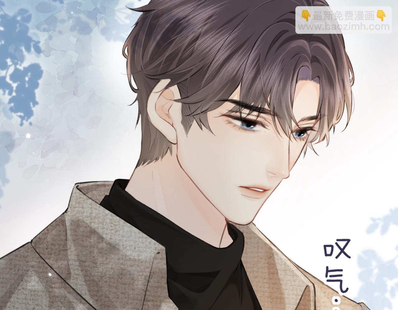 頂流夫婦有點甜 - 第8話 錯頻溝通(3/3) - 1