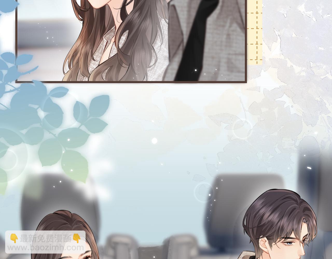 頂流夫婦有點甜 - 第8話 錯頻溝通(3/3) - 4