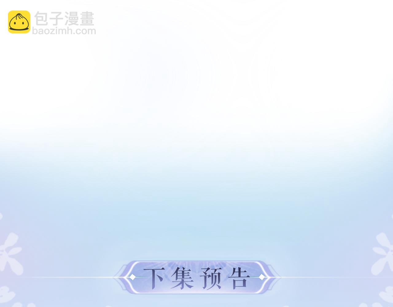 頂流夫婦有點甜 - 第8話 錯頻溝通(3/3) - 2