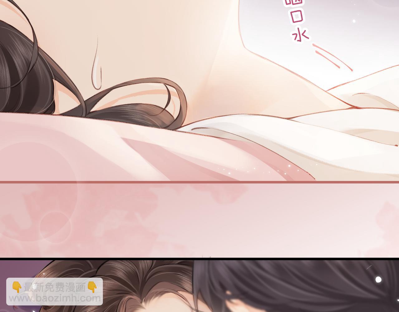 頂流夫婦有點甜 - 第8話 錯頻溝通(1/3) - 4