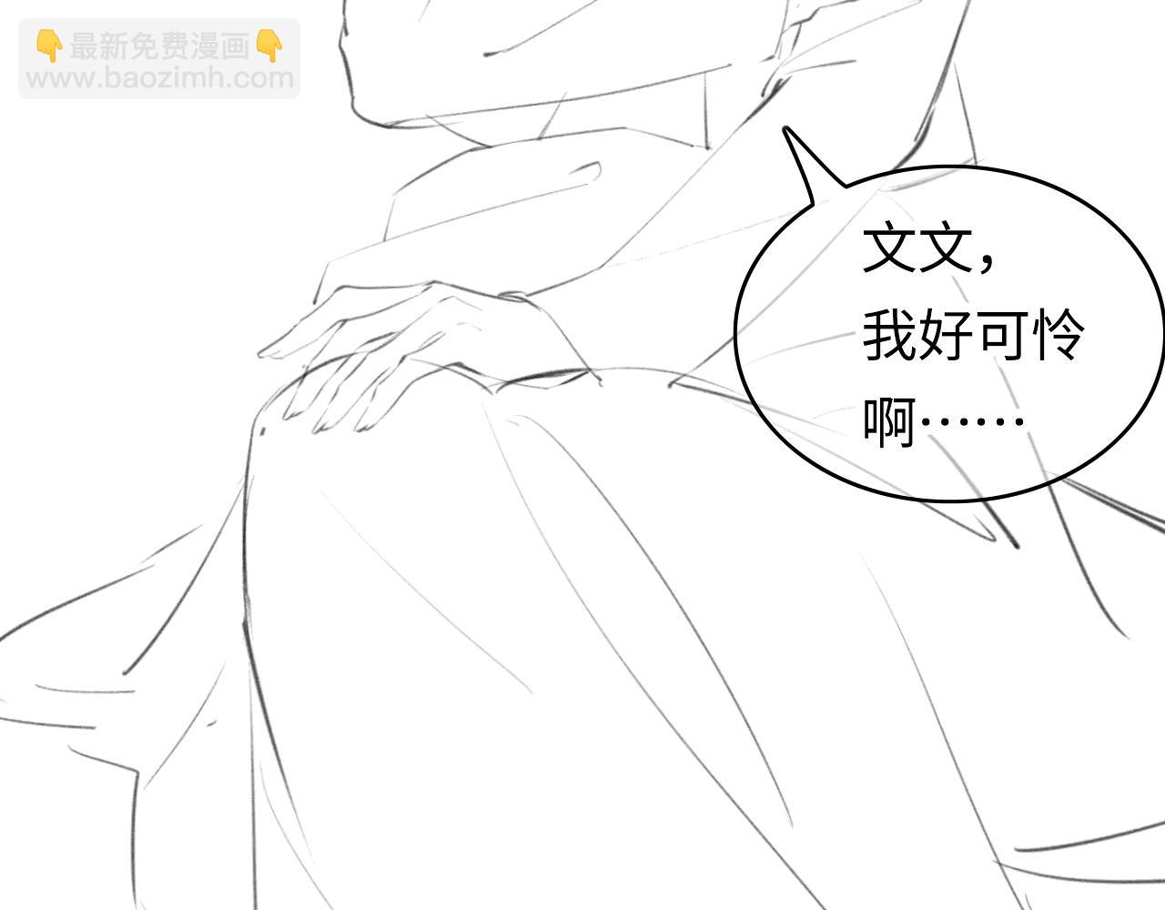 頂流夫婦有點甜 - 第8話 錯頻溝通(3/3) - 6