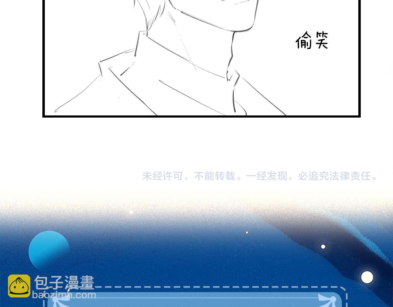 頂流夫婦有點甜 - 第8話 錯頻溝通(3/3) - 2