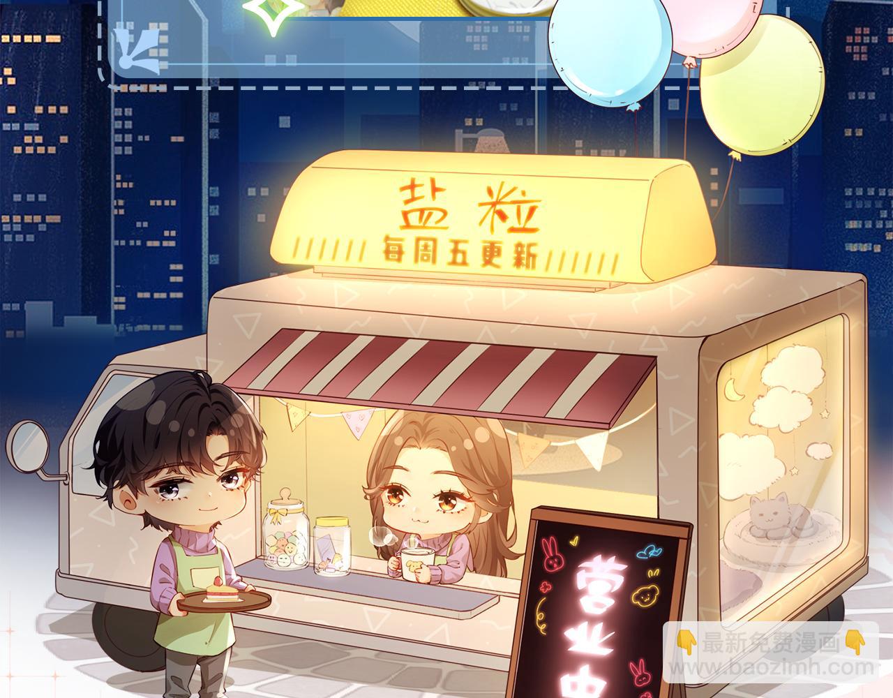 頂流夫婦有點甜 - 第8話 錯頻溝通(3/3) - 4