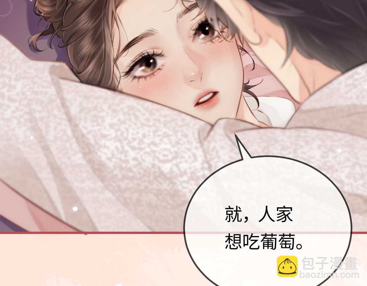 頂流夫婦有點甜 - 第8話 錯頻溝通(1/3) - 5