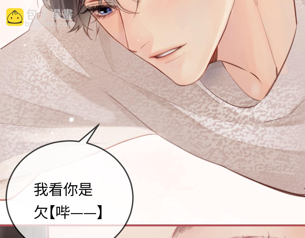 頂流夫婦有點甜 - 第8話 錯頻溝通(1/3) - 7