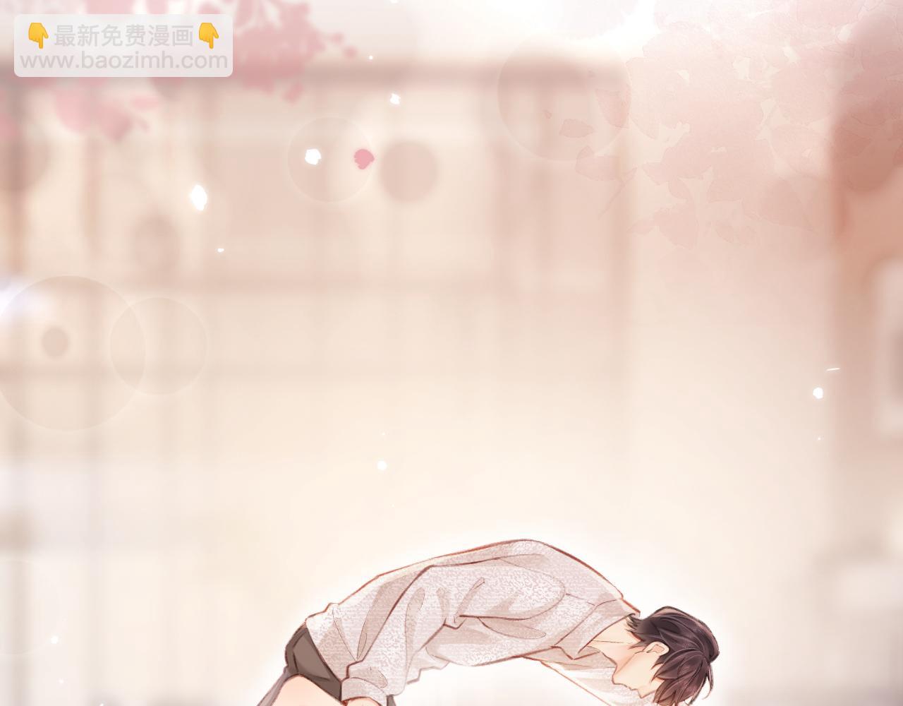 頂流夫婦有點甜 - 第8話 錯頻溝通(1/3) - 1