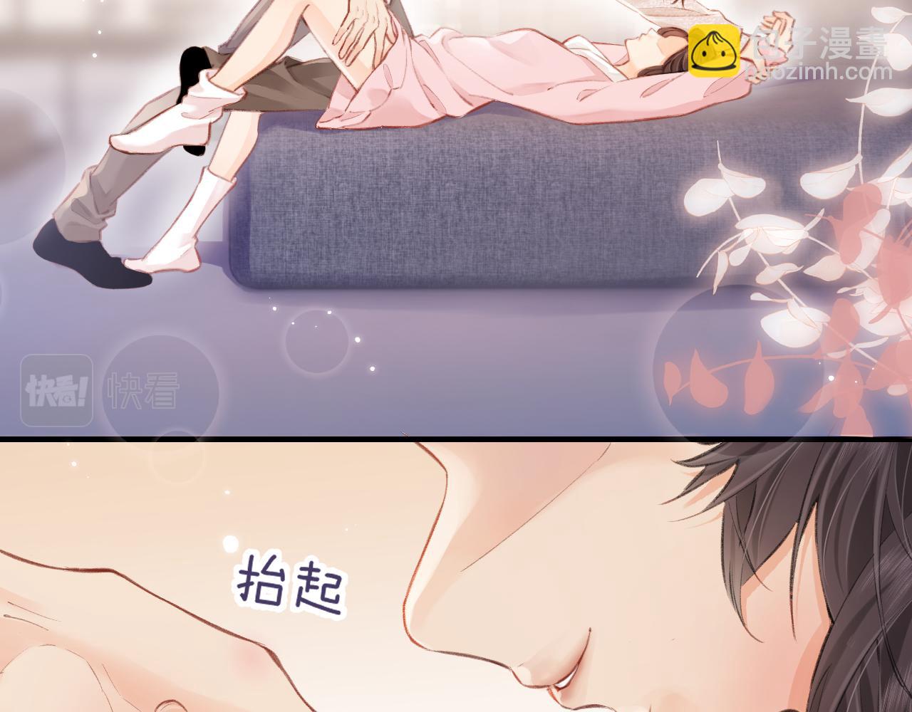 頂流夫婦有點甜 - 第8話 錯頻溝通(1/3) - 2