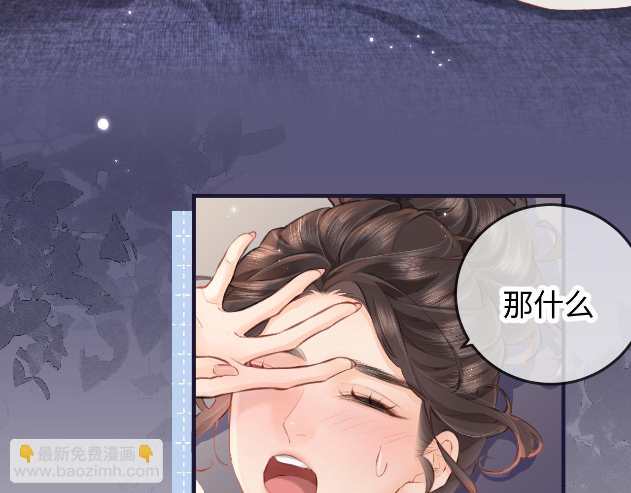 頂流夫婦有點甜 - 第8話 錯頻溝通(1/3) - 1