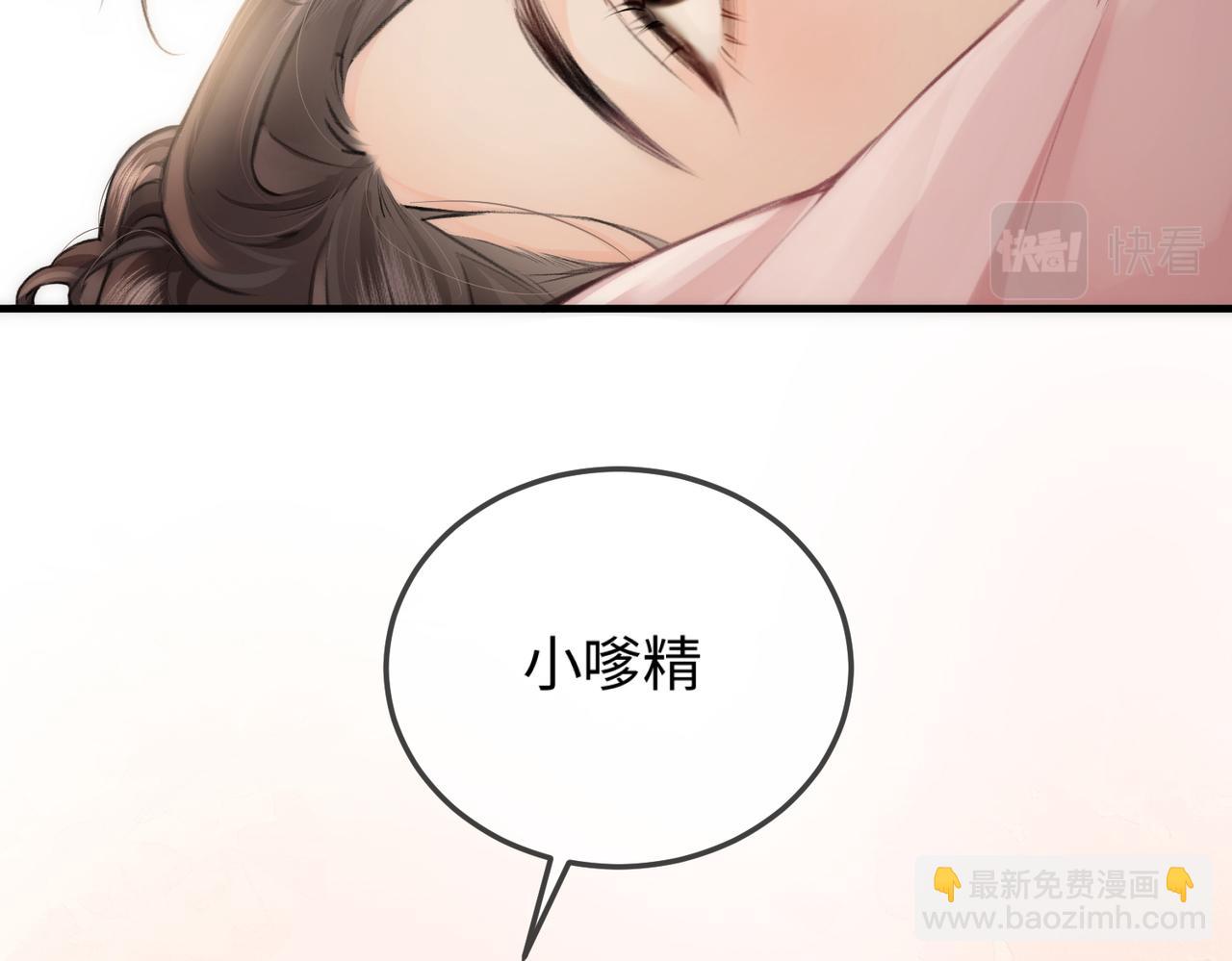 頂流夫婦有點甜 - 第8話 錯頻溝通(1/3) - 3