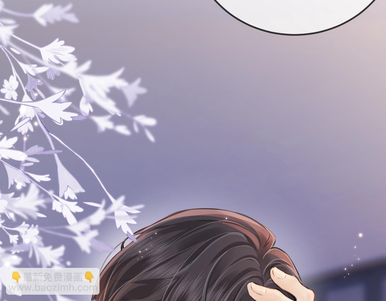 頂流夫婦有點甜 - 第8話 錯頻溝通(1/3) - 6