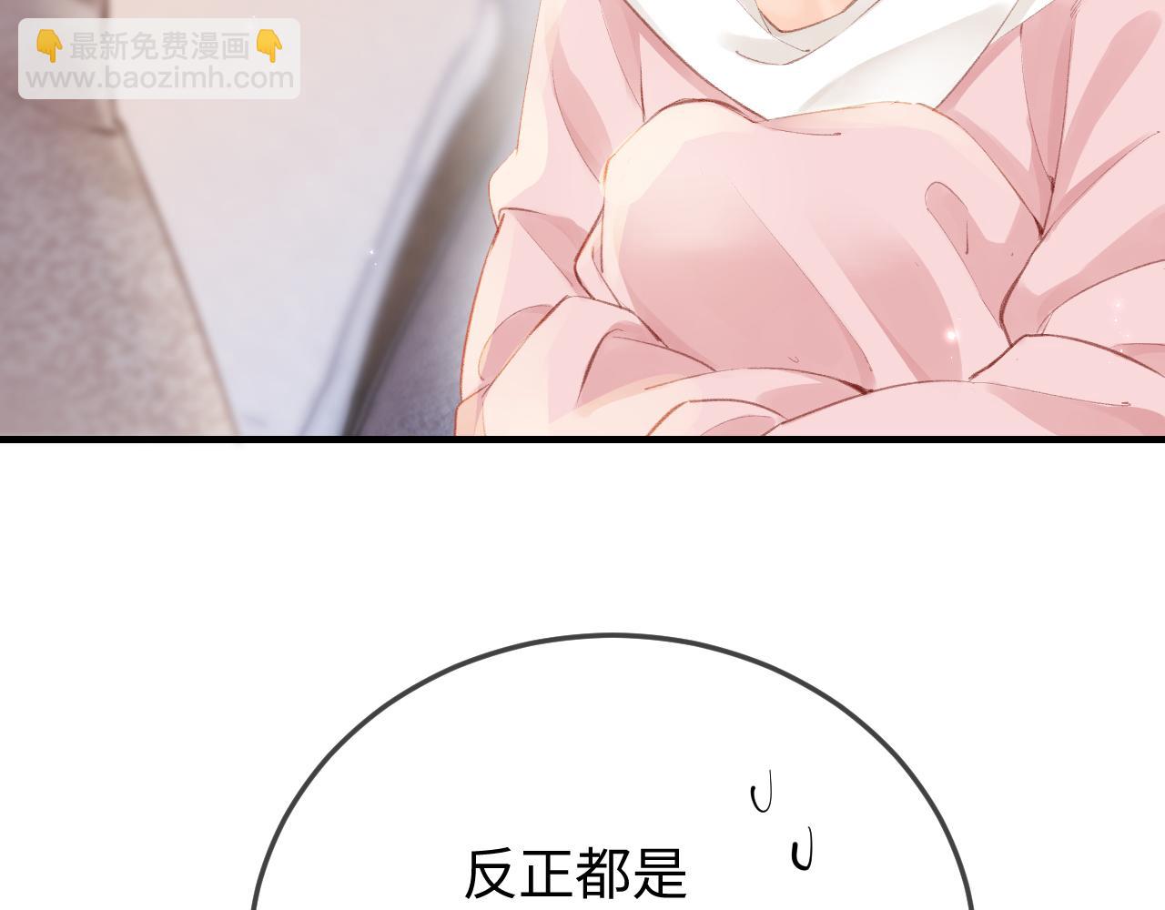 頂流夫婦有點甜 - 第8話 錯頻溝通(1/3) - 3