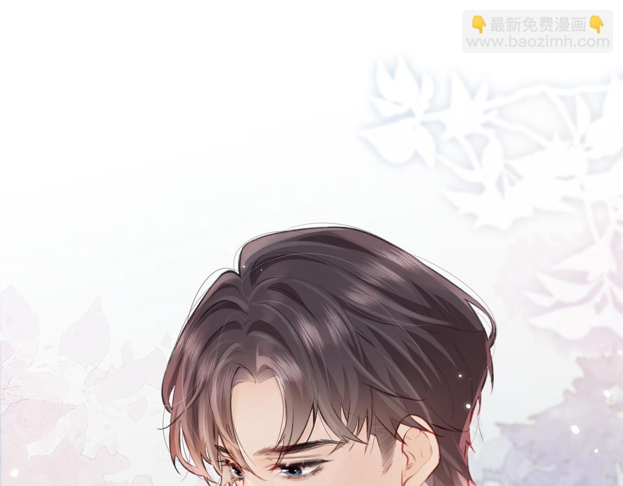 頂流夫婦有點甜 - 第8話 錯頻溝通(1/3) - 5