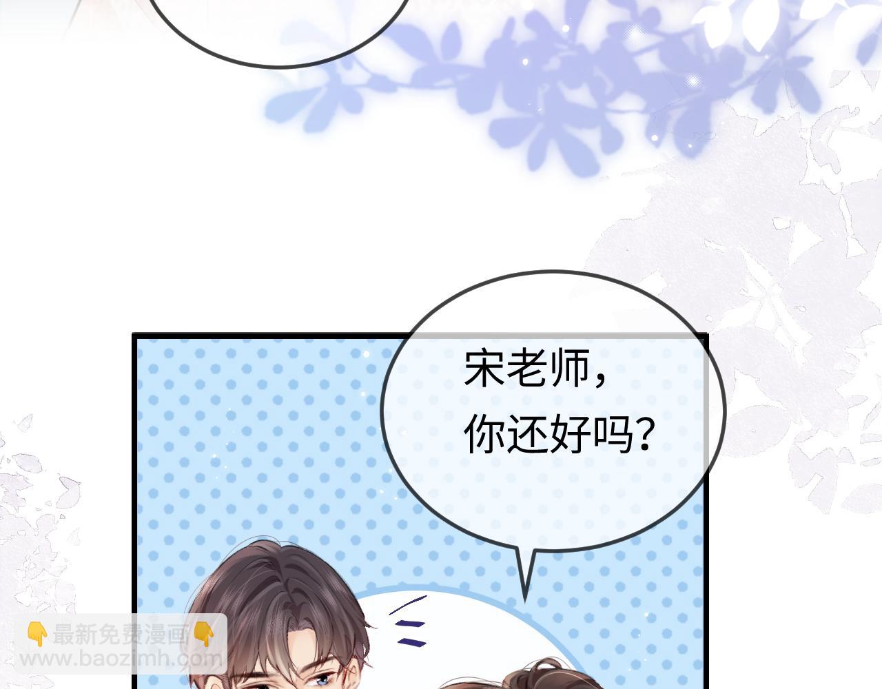 頂流夫婦有點甜 - 第8話 錯頻溝通(1/3) - 7