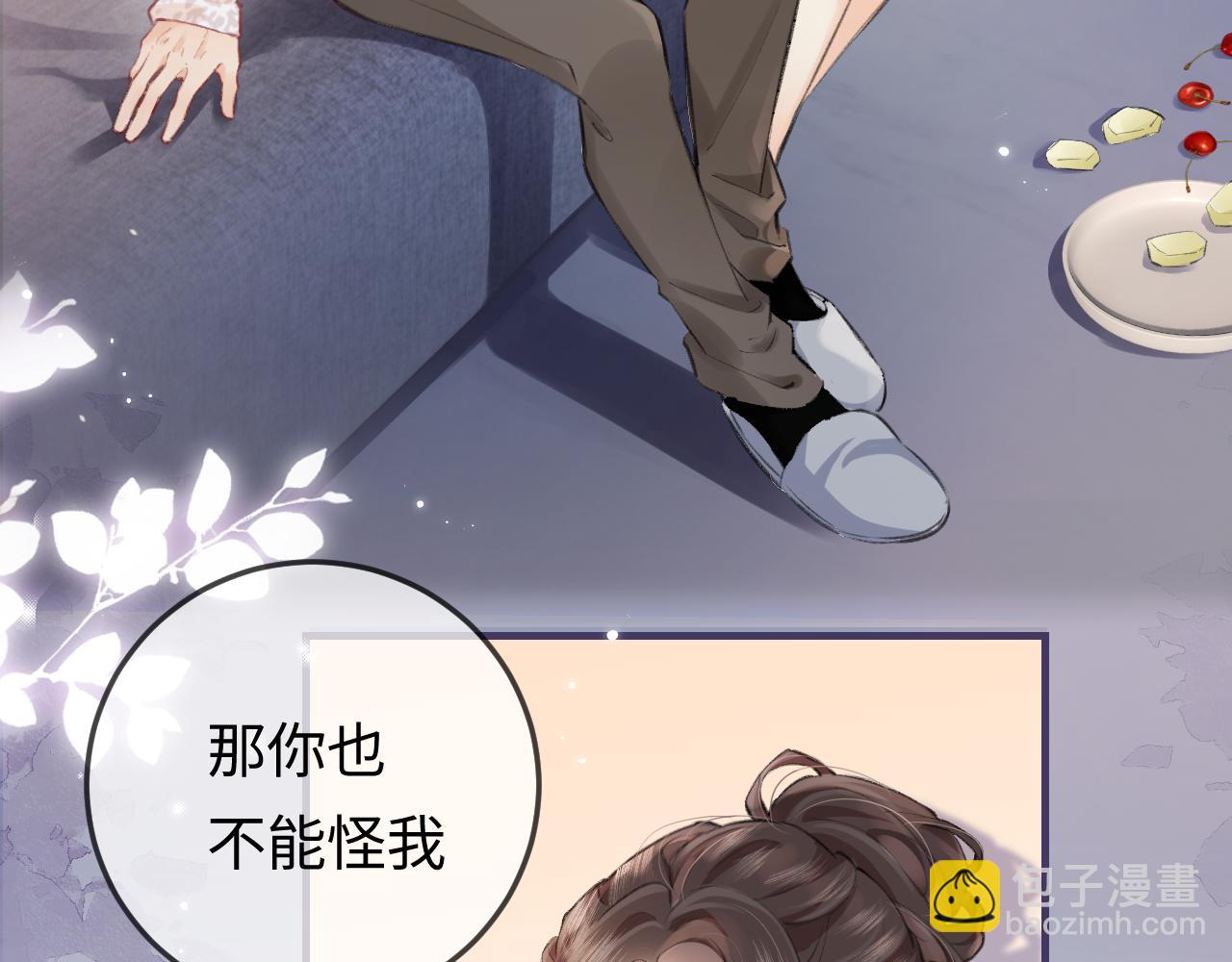 頂流夫婦有點甜 - 第8話 錯頻溝通(1/3) - 2