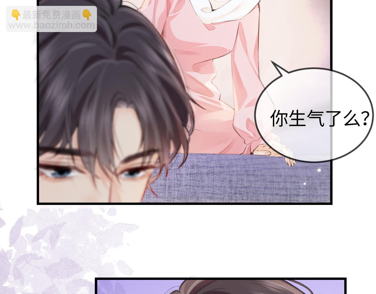 頂流夫婦有點甜 - 第8話 錯頻溝通(1/3) - 6