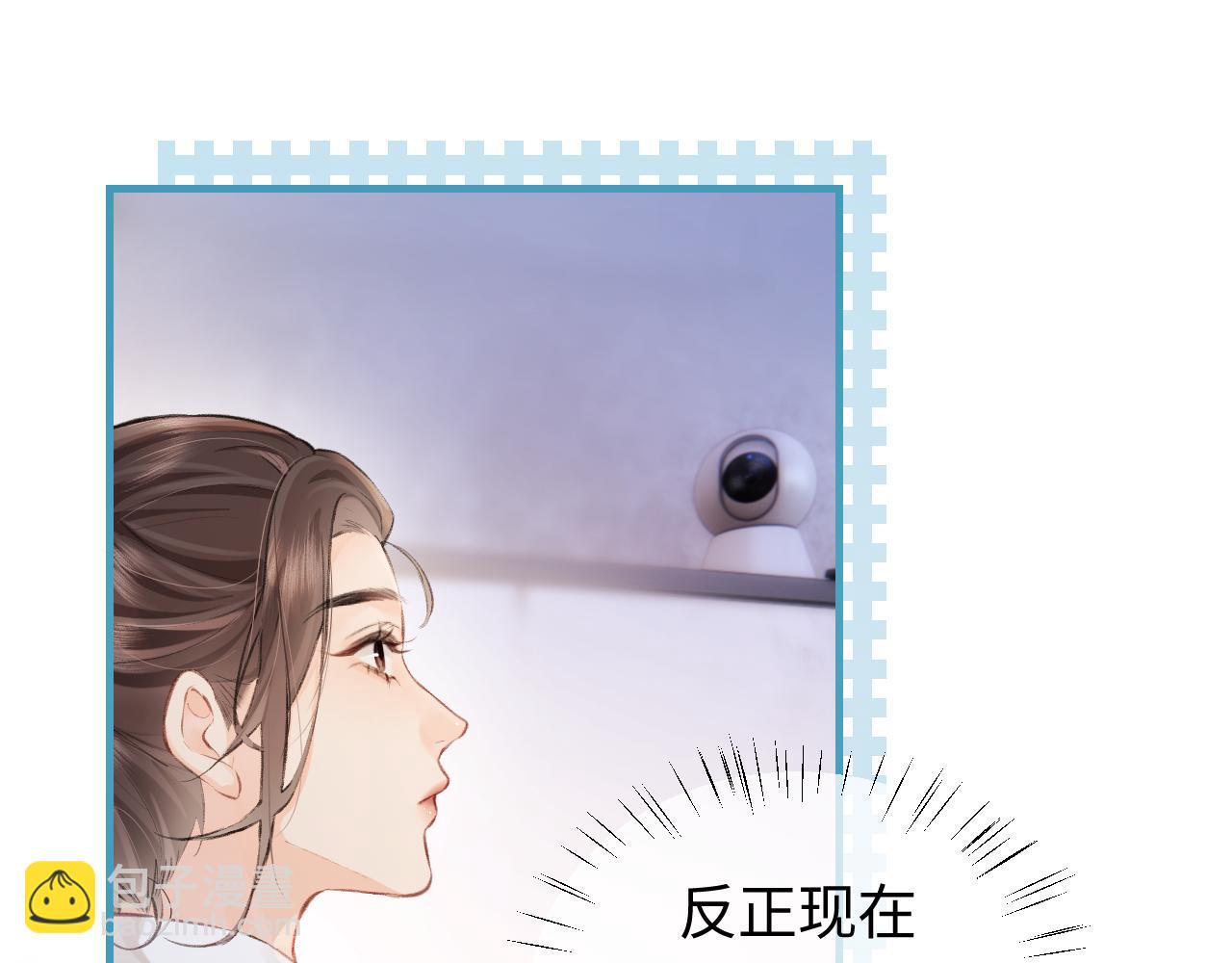 頂流夫婦有點甜 - 第8話 錯頻溝通(2/3) - 5