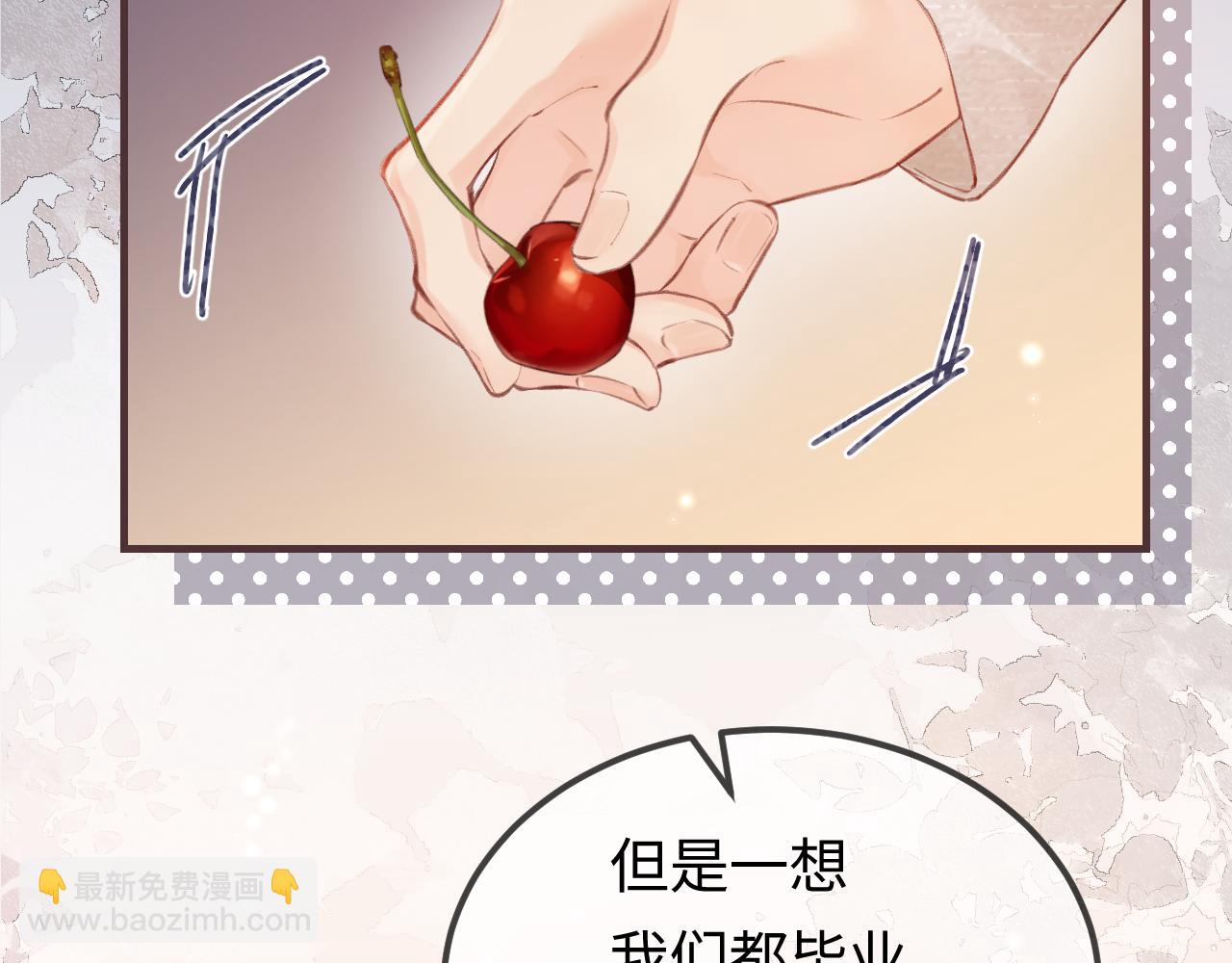 頂流夫婦有點甜 - 第8話 錯頻溝通(2/3) - 8