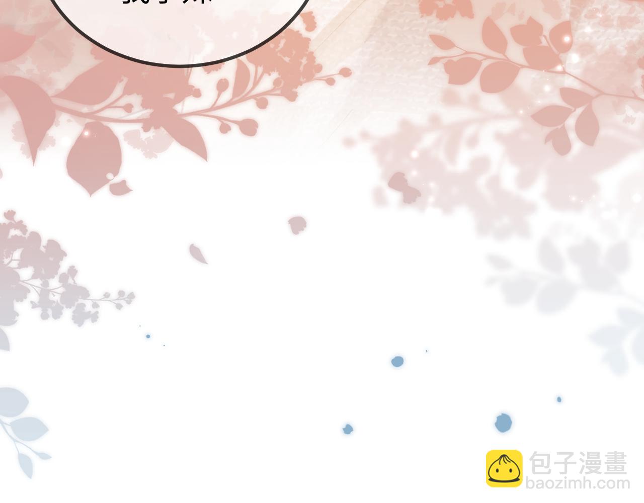 頂流夫婦有點甜 - 第8話 錯頻溝通(2/3) - 6