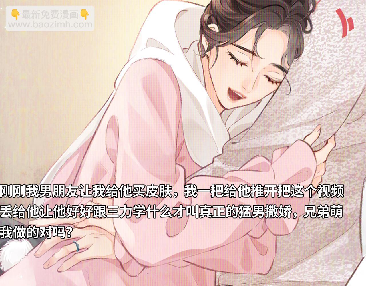 頂流夫婦有點甜 - 第8話 錯頻溝通(2/3) - 1