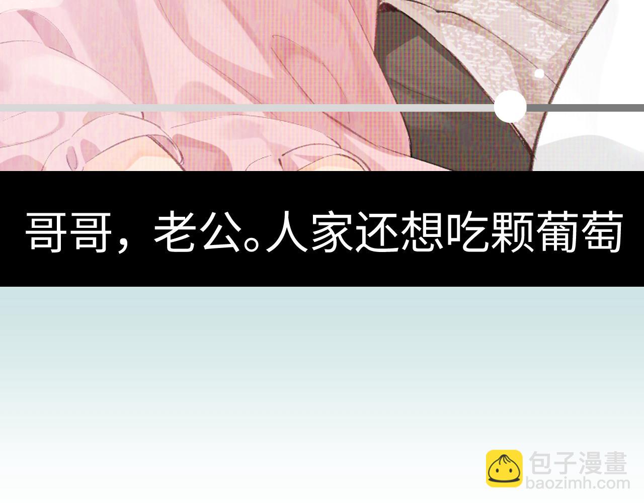 頂流夫婦有點甜 - 第8話 錯頻溝通(2/3) - 2