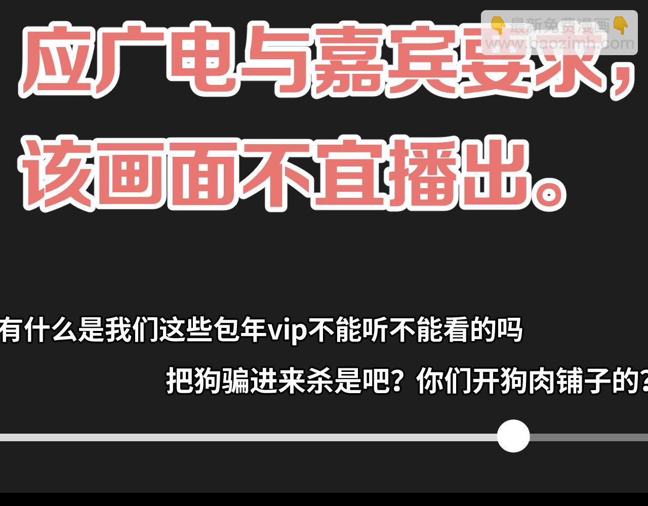 頂流夫婦有點甜 - 第8話 錯頻溝通(2/3) - 7