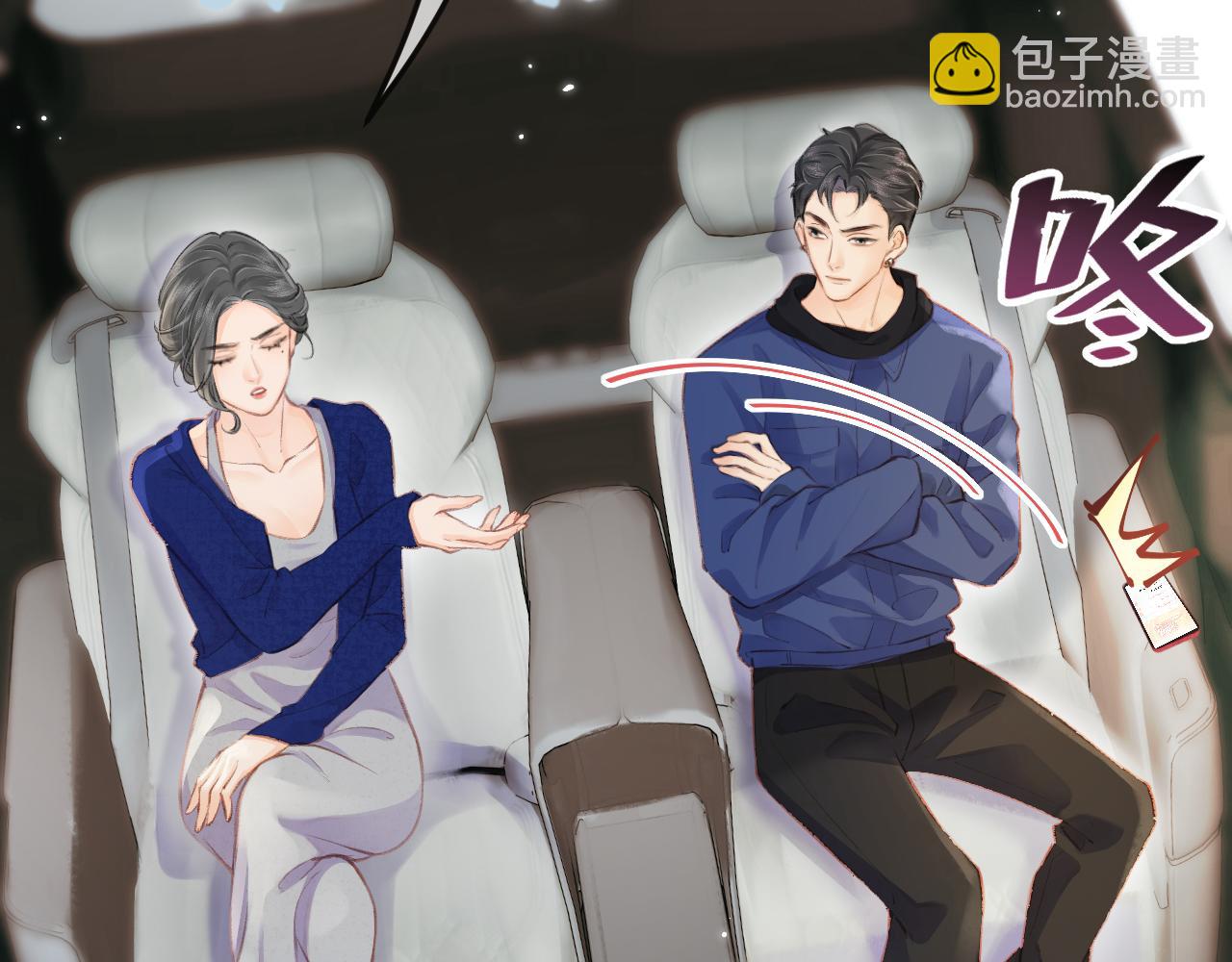 頂流夫婦有點甜 - 第8話 錯頻溝通(2/3) - 6