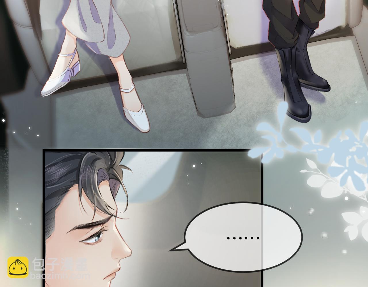 頂流夫婦有點甜 - 第8話 錯頻溝通(2/3) - 7