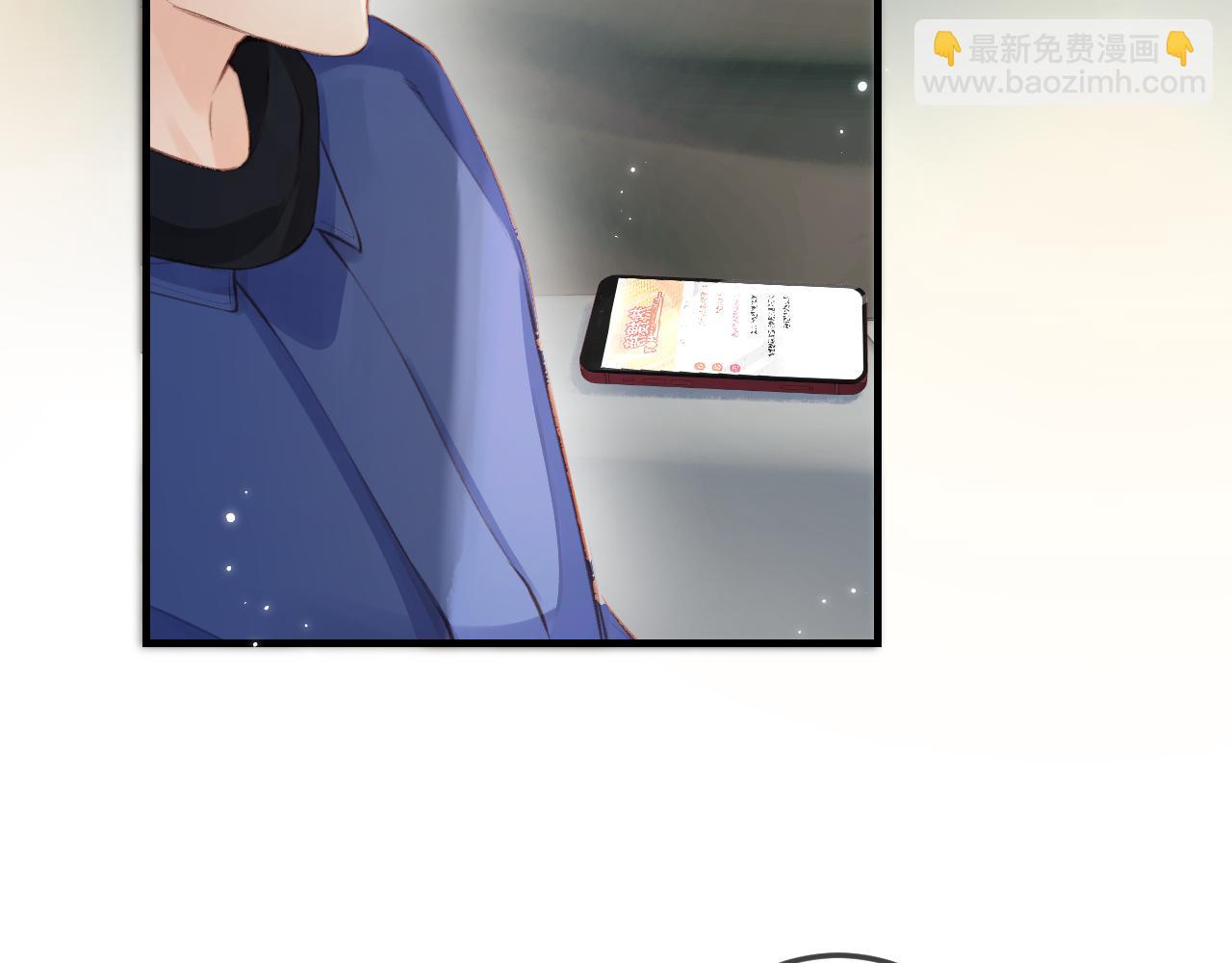 頂流夫婦有點甜 - 第8話 錯頻溝通(2/3) - 8