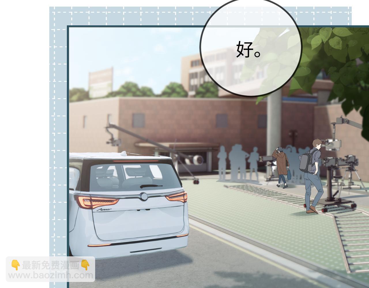 頂流夫婦有點甜 - 第8話 錯頻溝通(2/3) - 1