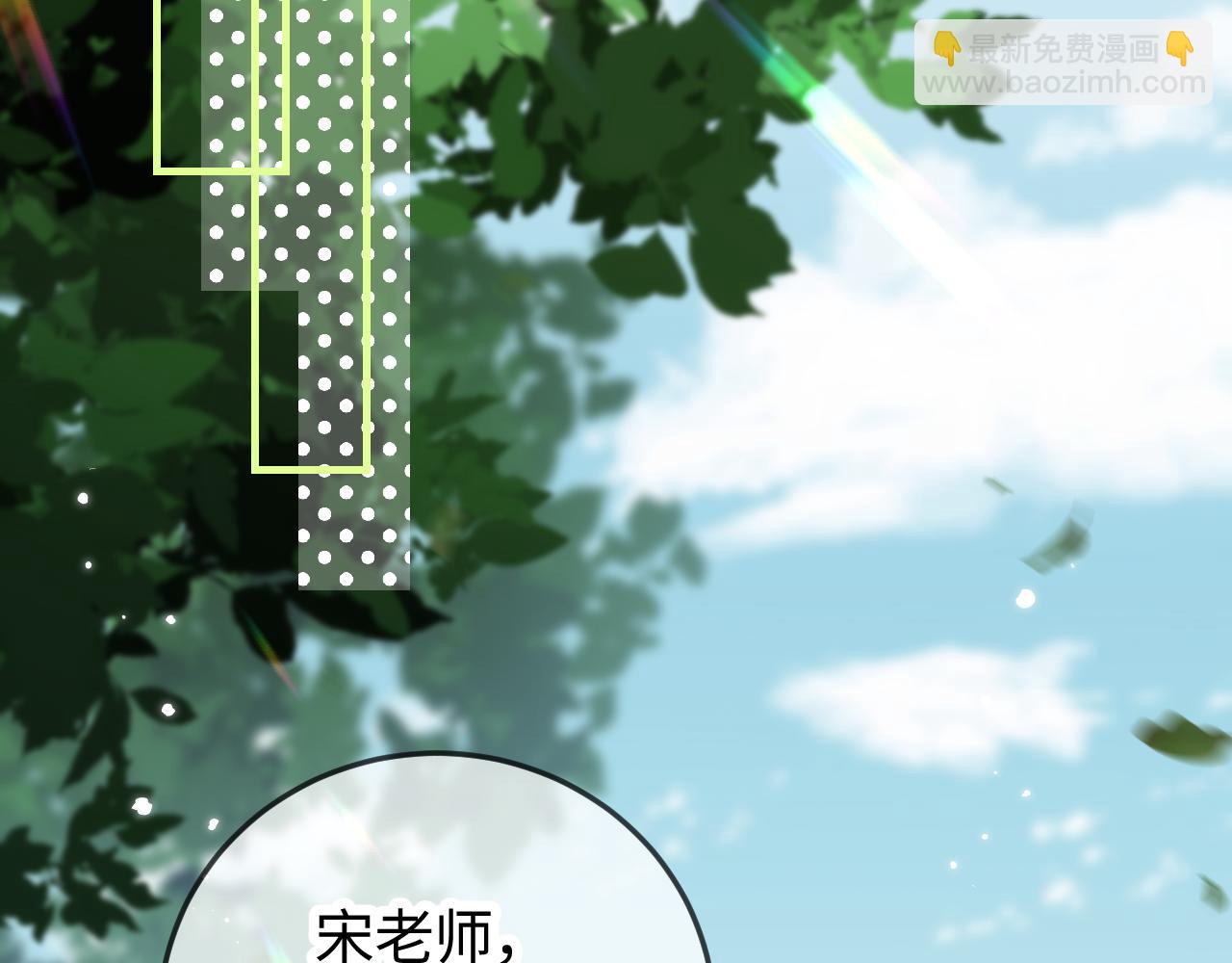 頂流夫婦有點甜 - 第8話 錯頻溝通(2/3) - 5