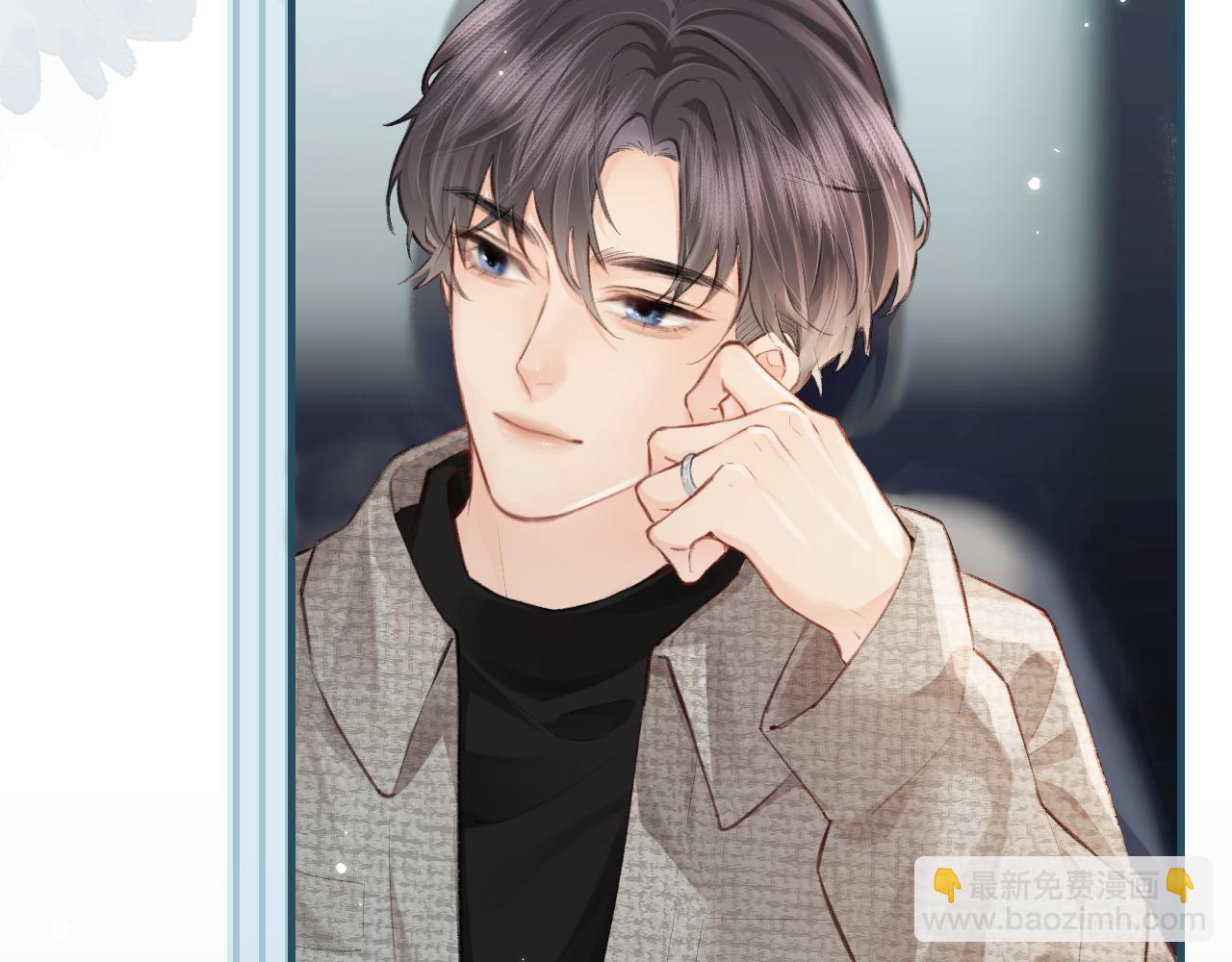 頂流夫婦有點甜 - 第8話 錯頻溝通(2/3) - 2