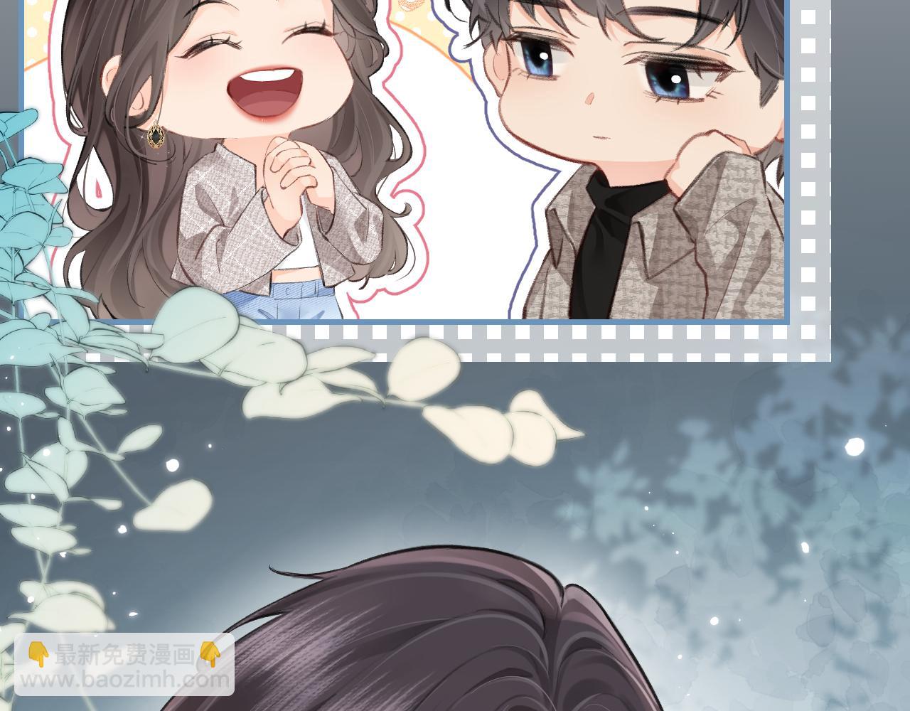 頂流夫婦有點甜 - 第8話 錯頻溝通(2/3) - 4