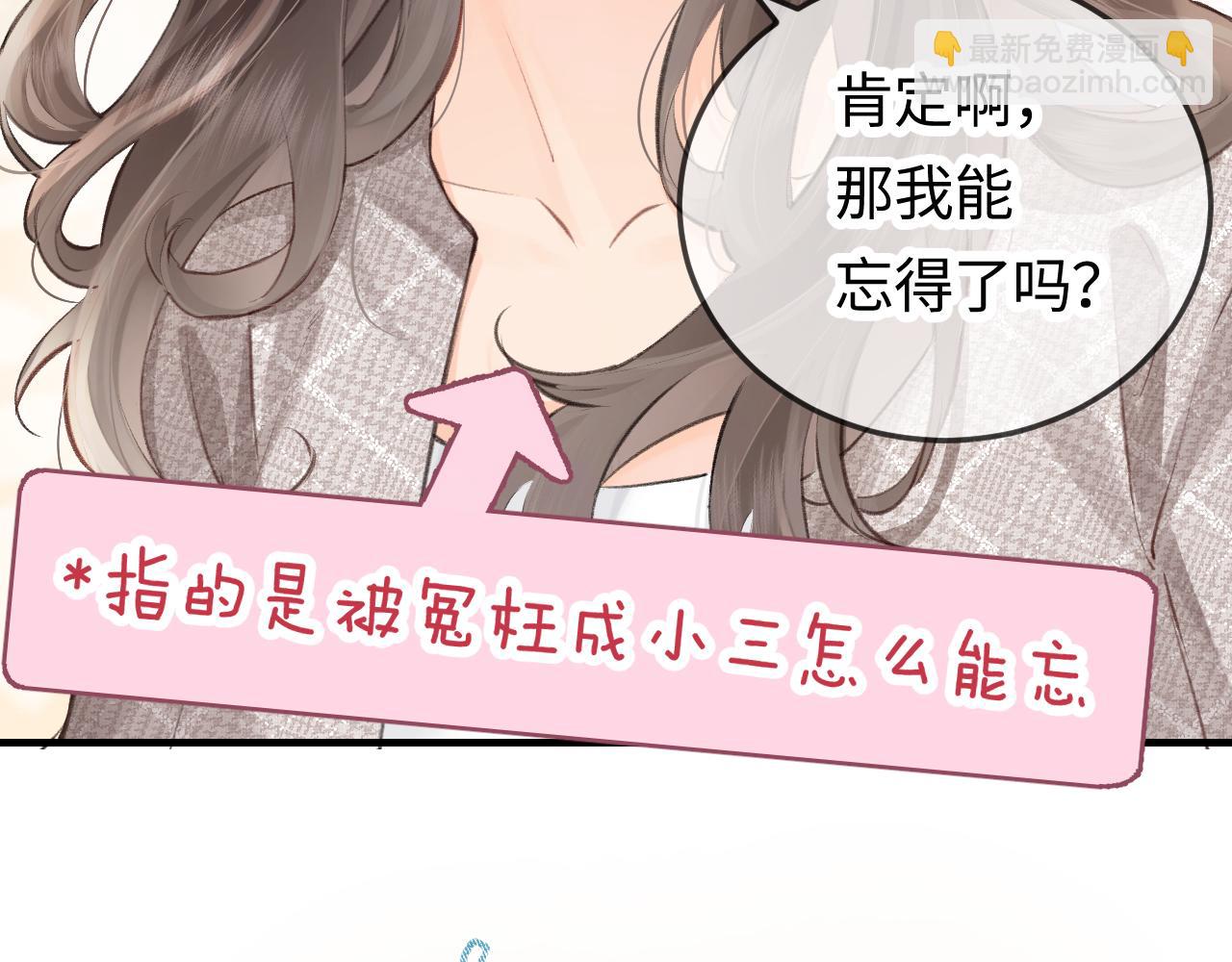 頂流夫婦有點甜 - 第8話 錯頻溝通(2/3) - 8