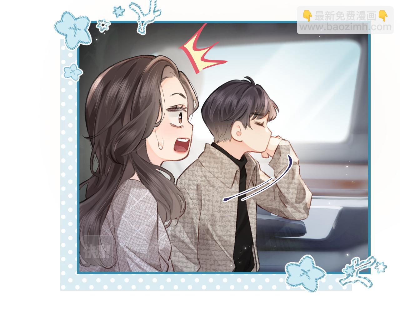 頂流夫婦有點甜 - 第8話 錯頻溝通(2/3) - 1